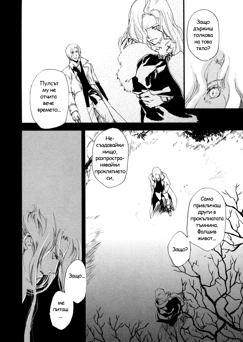 Crimson Cross ~Till Death Do Us Part~ Vol. 1 Ch. 2 第45页