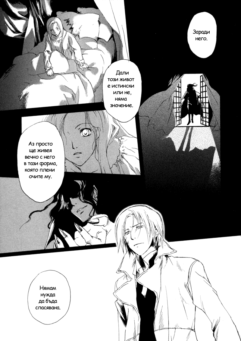 Crimson Cross ~Till Death Do Us Part~ Vol. 1 Ch. 2 第46页