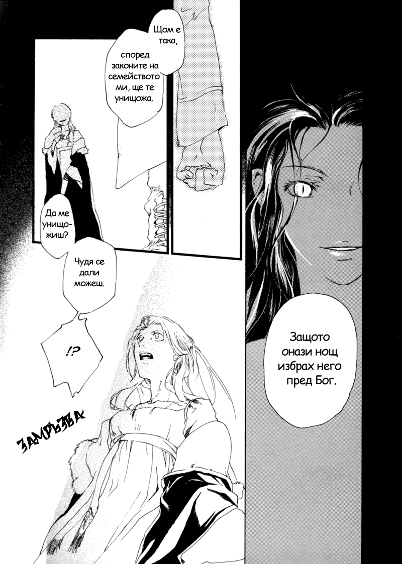 Crimson Cross ~Till Death Do Us Part~ Vol. 1 Ch. 2 第47页