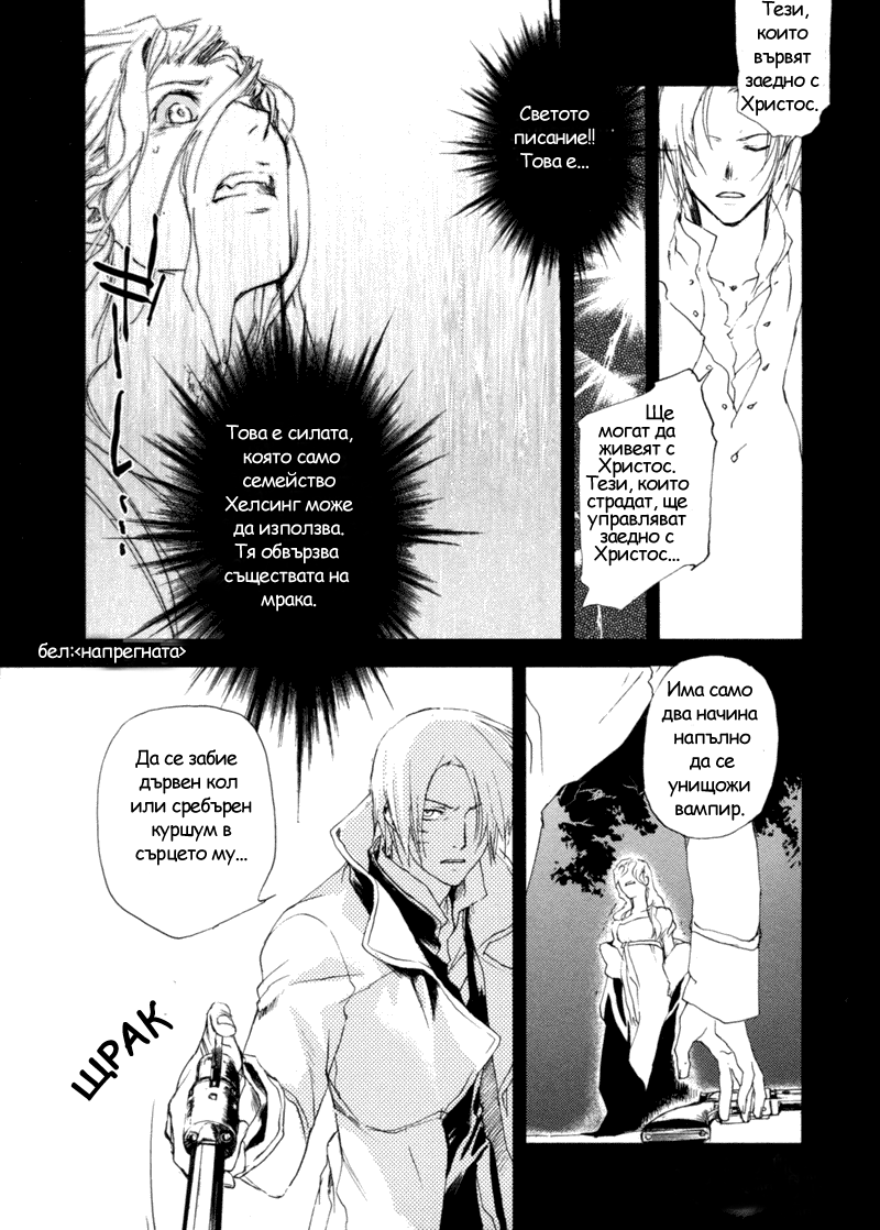 Crimson Cross ~Till Death Do Us Part~ Vol. 1 Ch. 2 第48页
