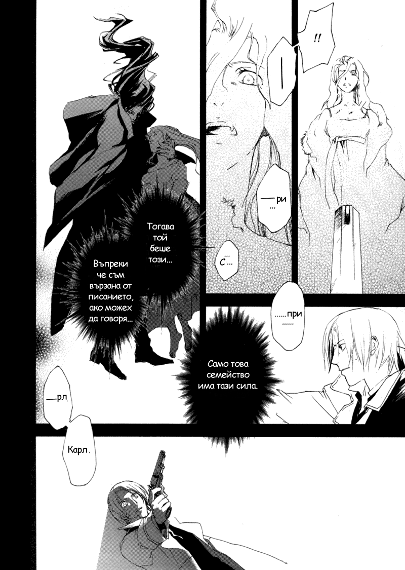 Crimson Cross ~Till Death Do Us Part~ Vol. 1 Ch. 2 第49页