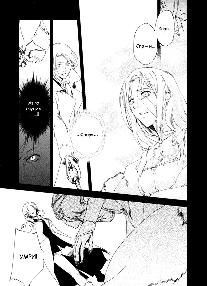 Crimson Cross ~Till Death Do Us Part~ Vol. 1 Ch. 2 第50页