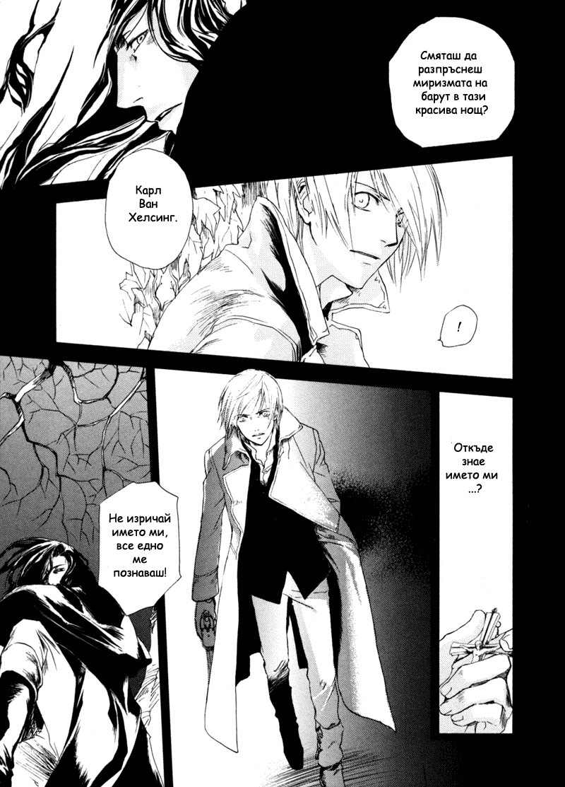 Crimson Cross ~Till Death Do Us Part~ Vol. 1 Ch. 2 第6页