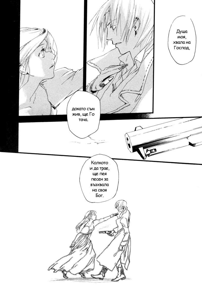 Crimson Cross ~Till Death Do Us Part~ Vol. 1 Ch. 2 第51页