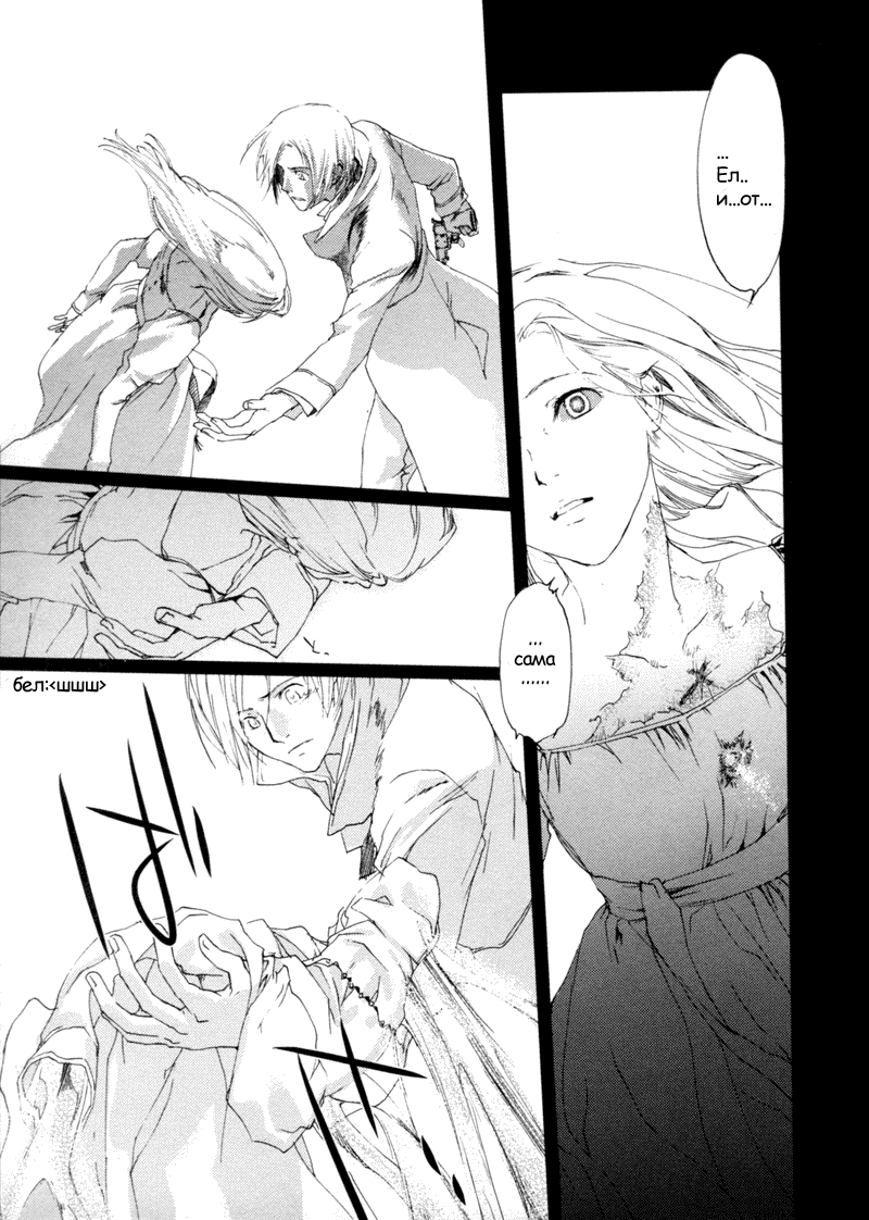 Crimson Cross ~Till Death Do Us Part~ Vol. 1 Ch. 2 第52页