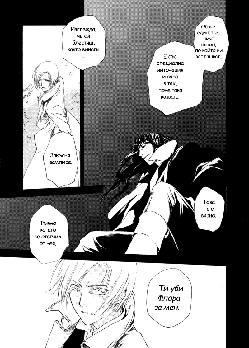 Crimson Cross ~Till Death Do Us Part~ Vol. 1 Ch. 2 第54页