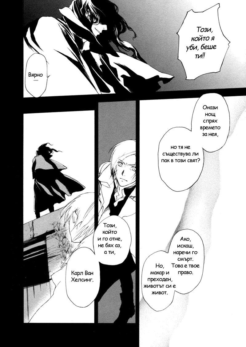 Crimson Cross ~Till Death Do Us Part~ Vol. 1 Ch. 2 第55页