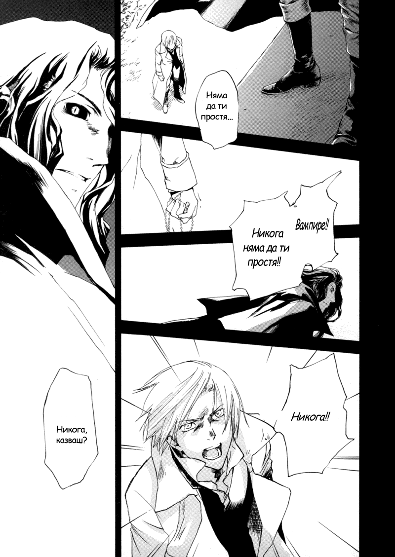Crimson Cross ~Till Death Do Us Part~ Vol. 1 Ch. 2 第56页