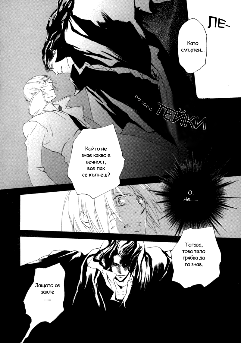 Crimson Cross ~Till Death Do Us Part~ Vol. 1 Ch. 2 第57页