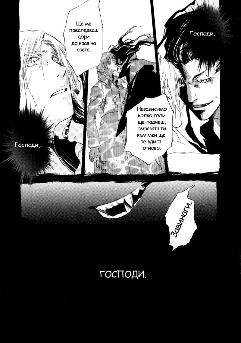 Crimson Cross ~Till Death Do Us Part~ Vol. 1 Ch. 2 第58页