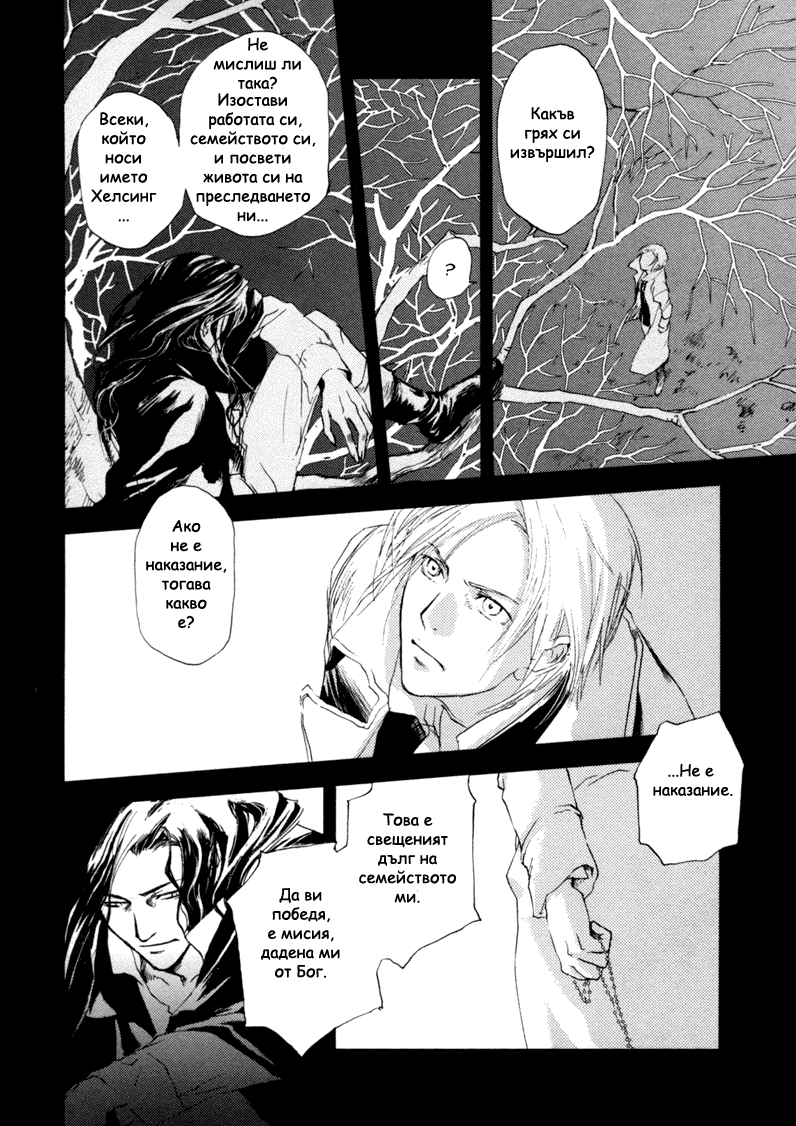 Crimson Cross ~Till Death Do Us Part~ Vol. 1 Ch. 2 第7页