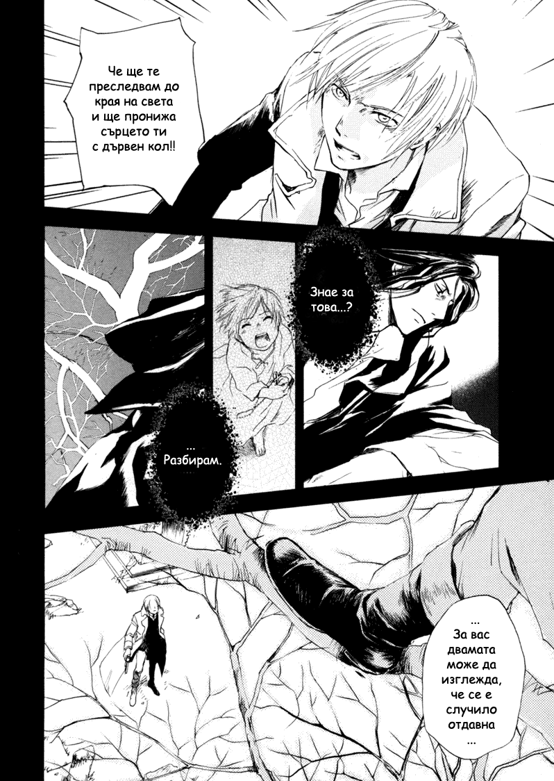 Crimson Cross ~Till Death Do Us Part~ Vol. 1 Ch. 2 第9页