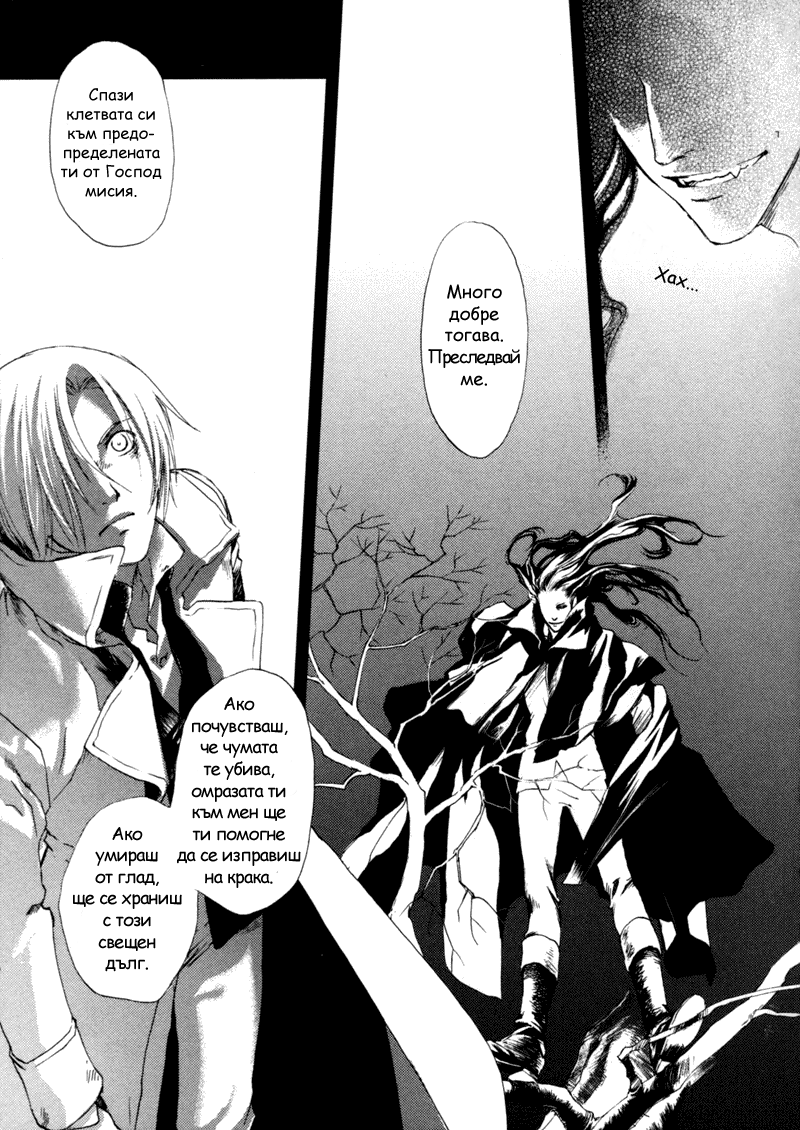 Crimson Cross ~Till Death Do Us Part~ Vol. 1 Ch. 2 第10页