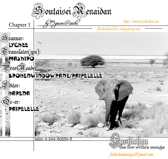 Soutaisei Renaidan 第5页