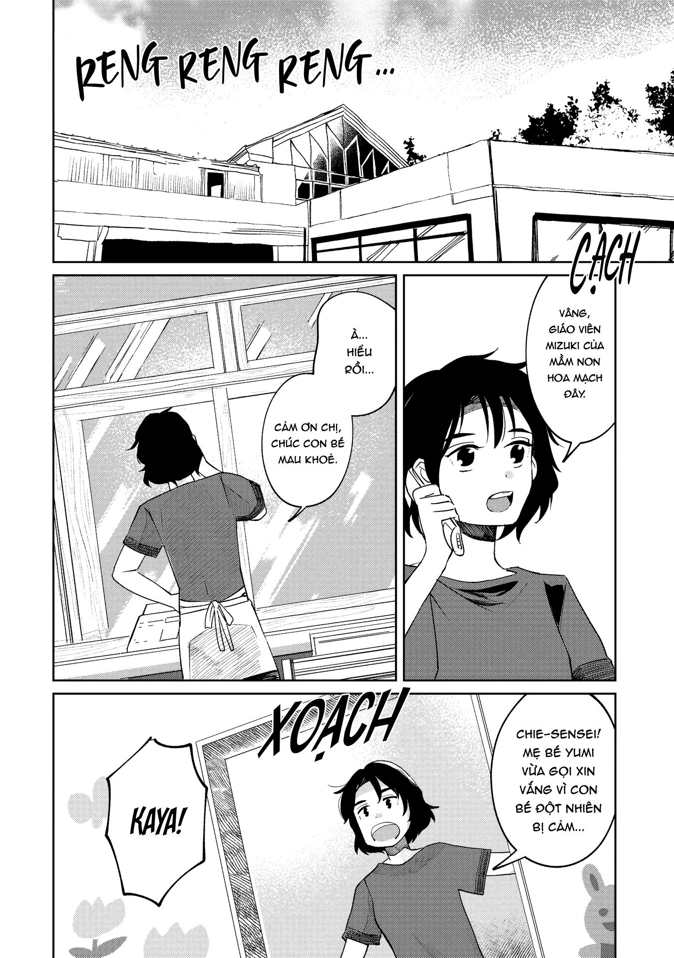 Kaya-chan wa Kowakunai Vol. 1 Ch. 2 第2页