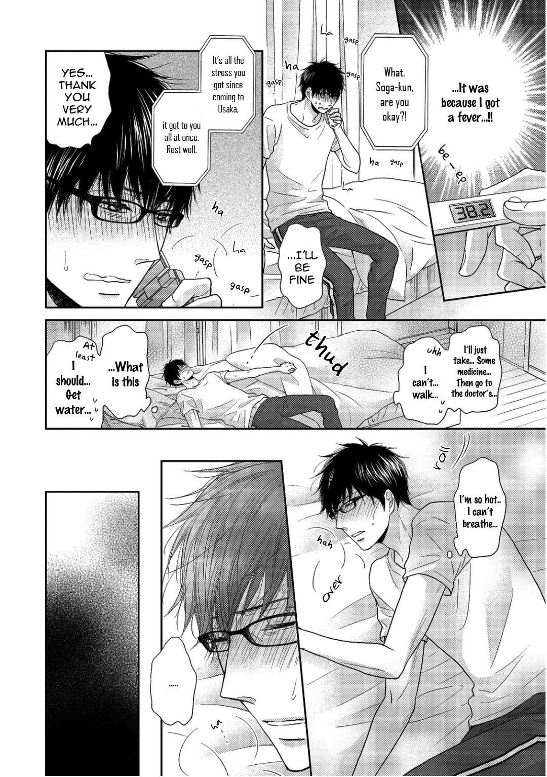 Sukiyanen Kedo Dou Yaro ka Vol. 1 Ch. 2 第12页