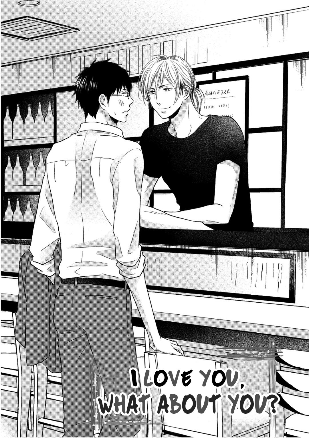 Sukiyanen Kedo Dou Yaro ka Vol. 1 Ch. 2 第3页