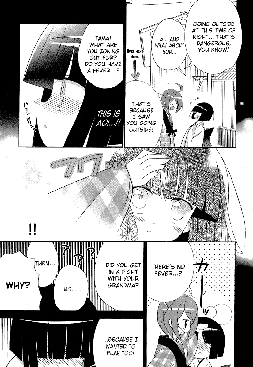 Tama to Tama to I Hate You 第12页