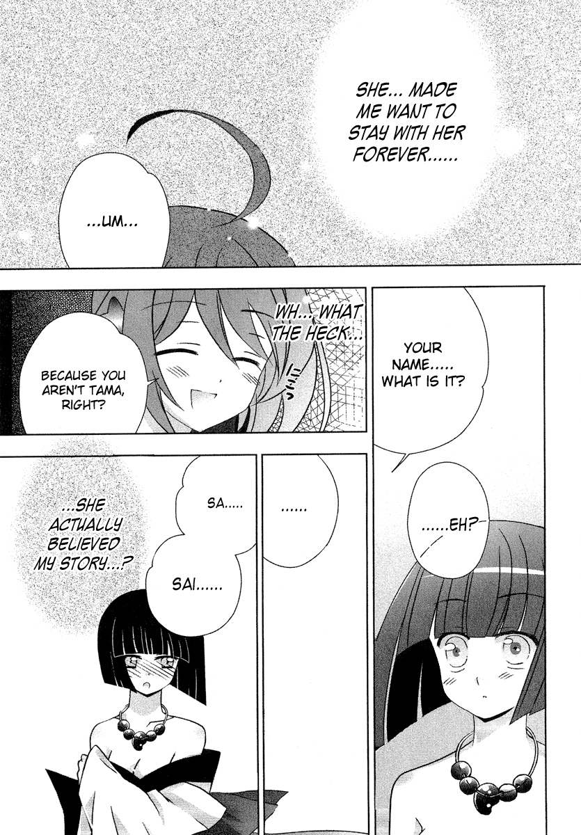 Tama to Tama to I Hate You 第16页