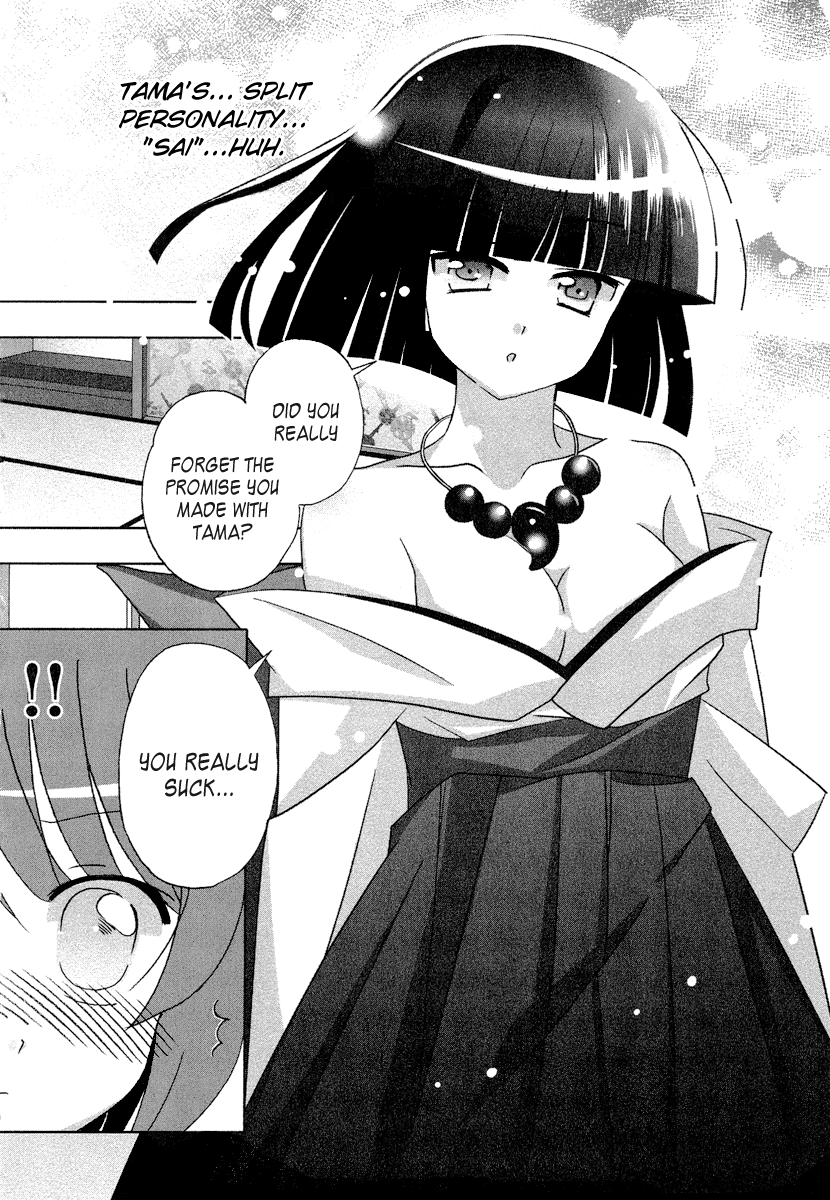 Tama to Tama to I Hate You 第17页