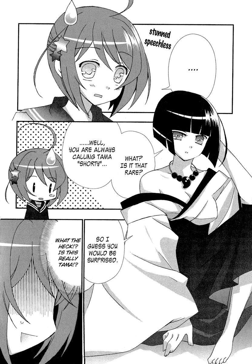 Tama to Tama to I Hate You 第3页