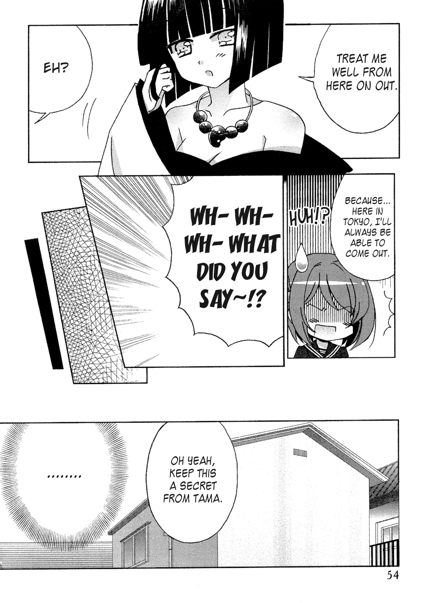 Tama to Tama to I Hate You 第21页