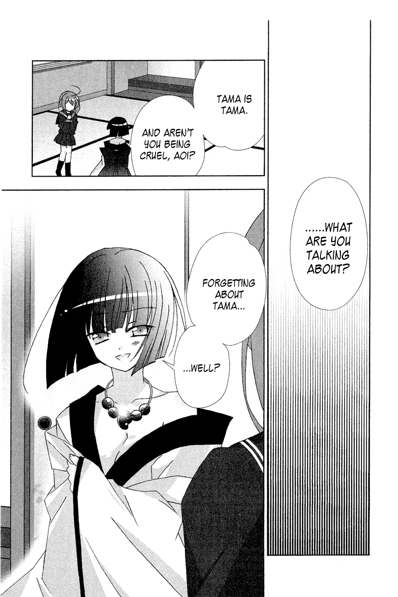 Tama to Tama to I Hate You 第6页