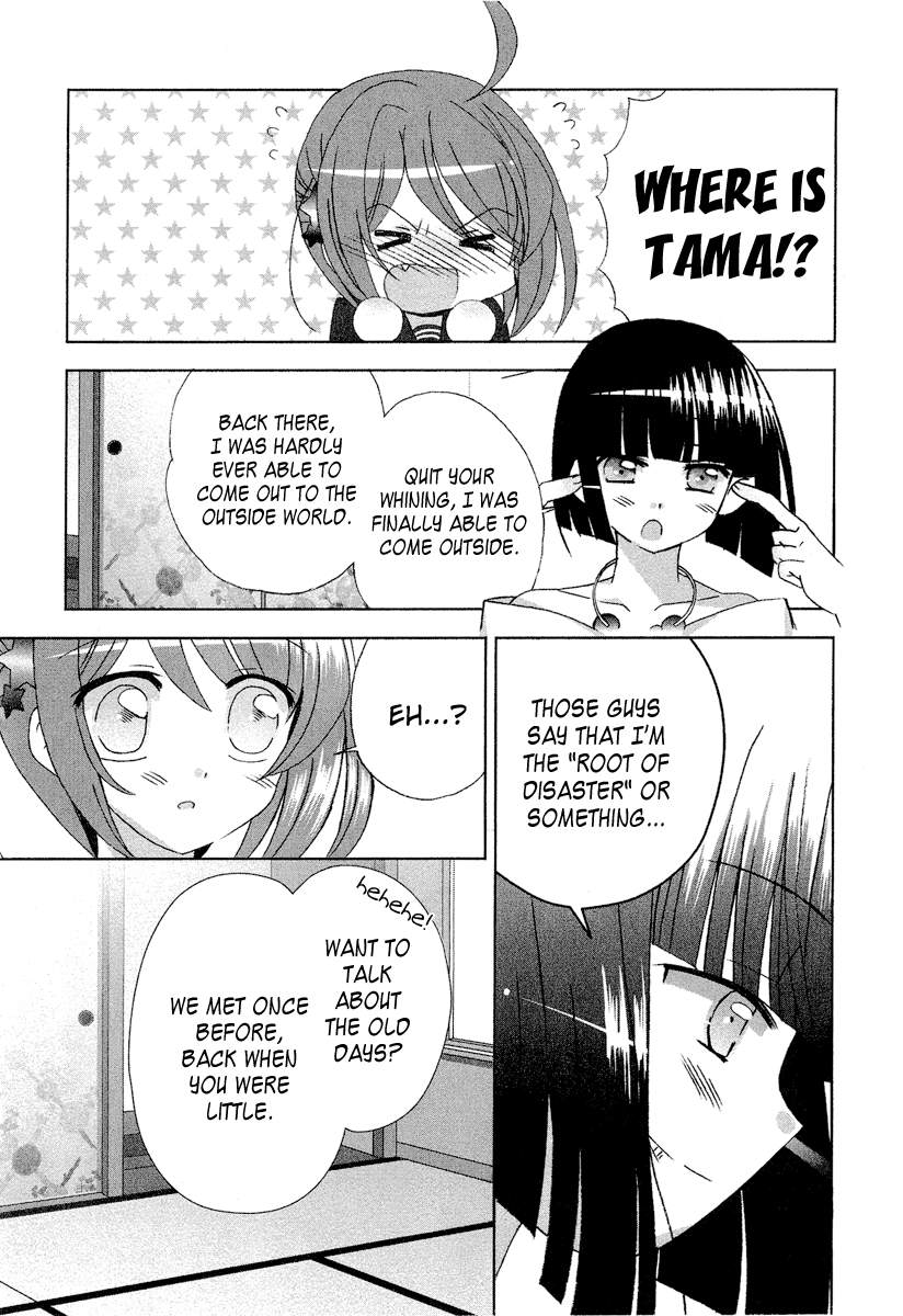 Tama to Tama to I Hate You 第7页