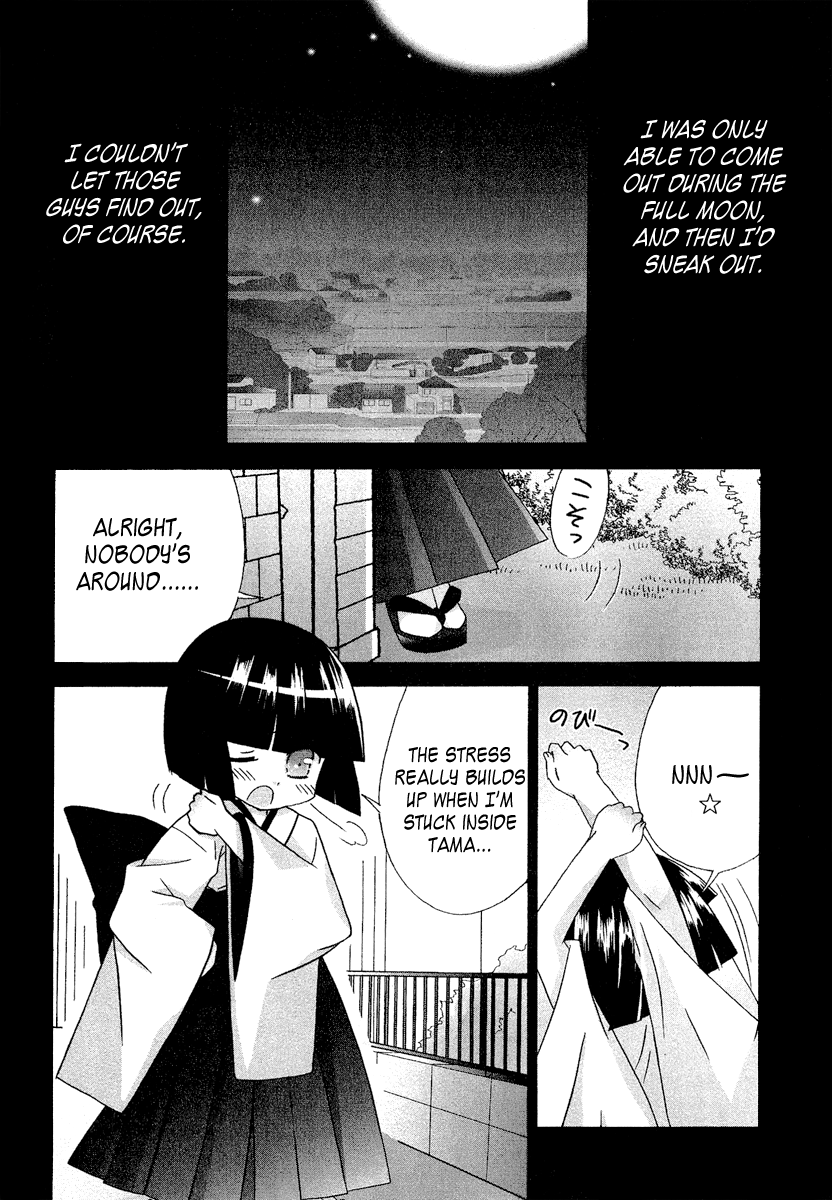 Tama to Tama to I Hate You 第8页