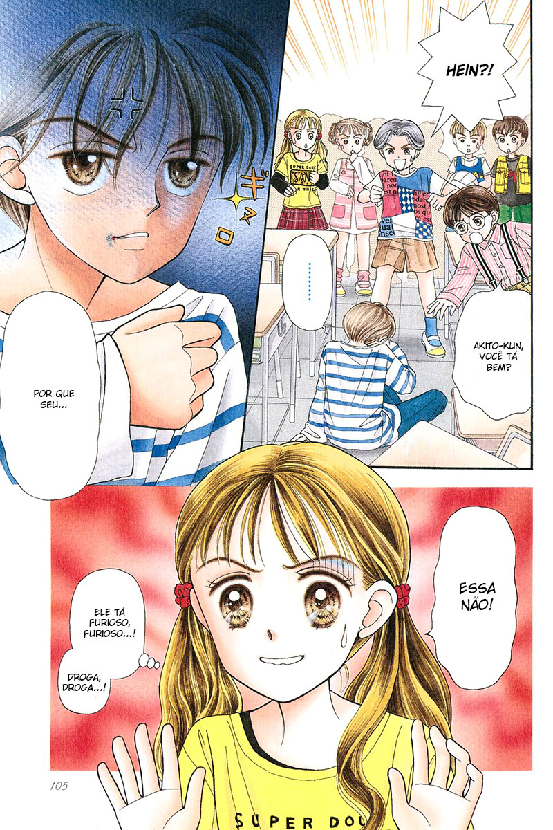 Kodocha Vol. 1 Ch. 4 第1页
