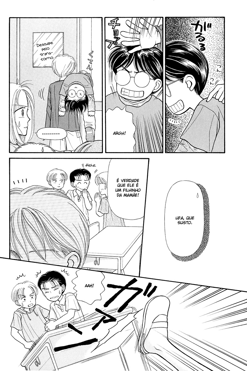 Kodocha Vol. 1 Ch. 4 第13页