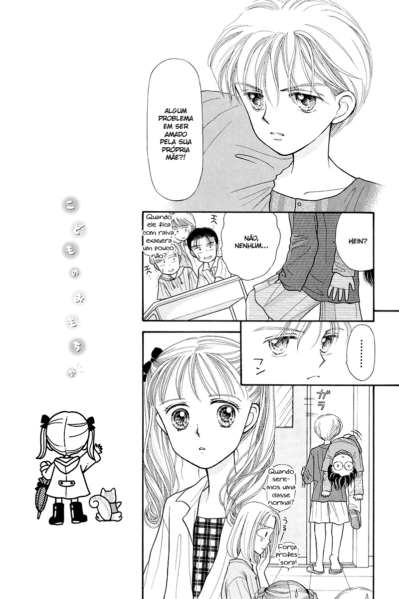Kodocha Vol. 1 Ch. 4 第14页