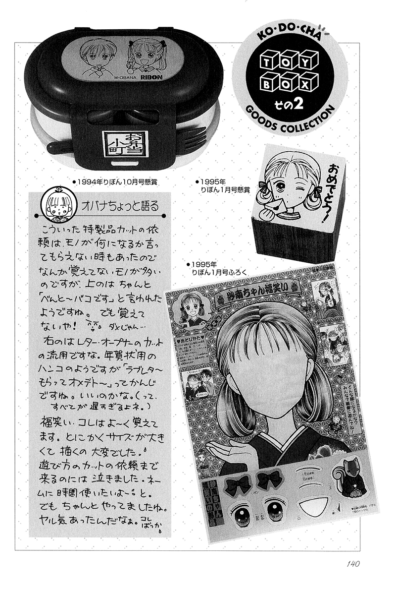 Kodocha Vol. 1 Ch. 4 第35页