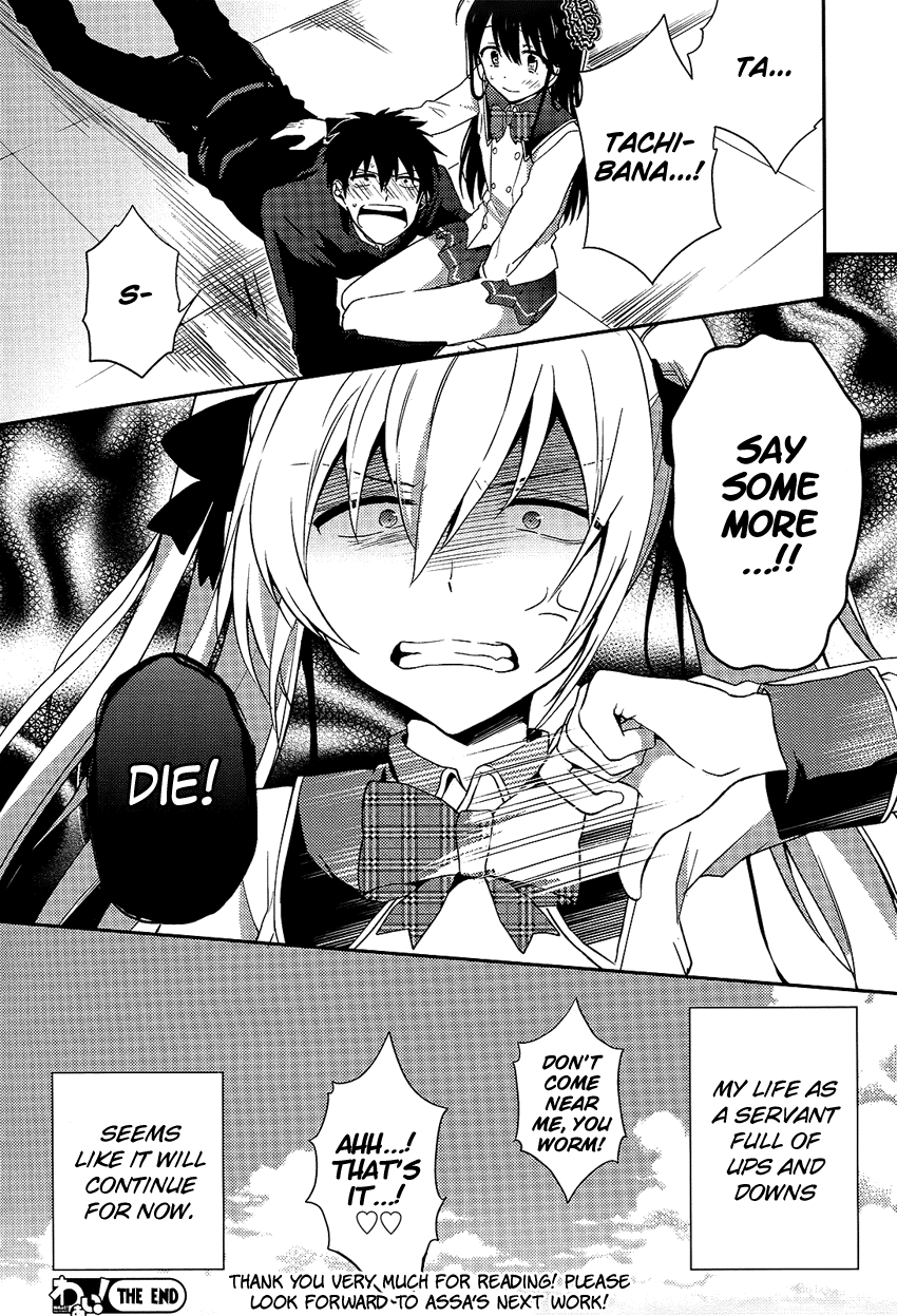 Boku no Geboku ni Nare! Vol. 1 Ch. 4 第33页