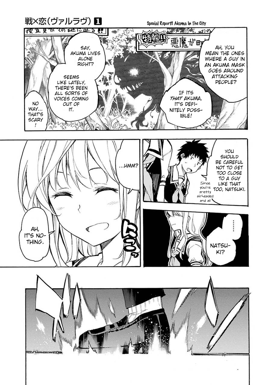 Val x Love The Fighting Maiden 第16页
