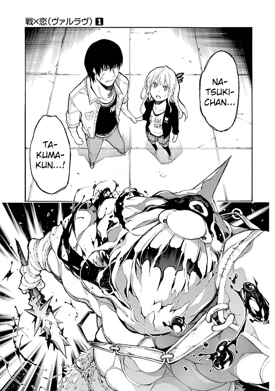 Val x Love The Fighting Maiden 第54页