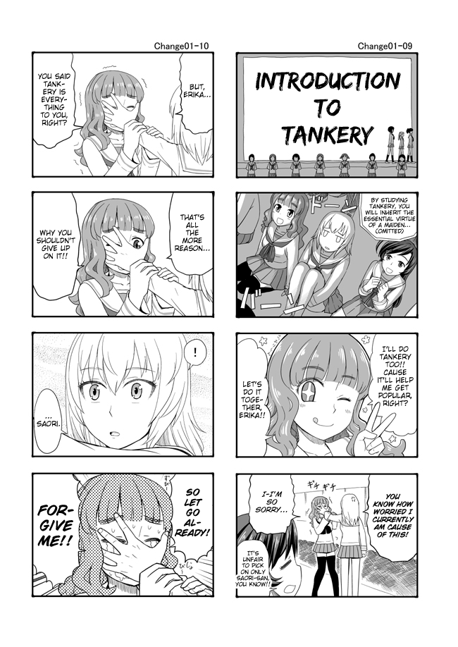 GIRLS und PANZER - Erika Change! (Doujinshi) 第8页
