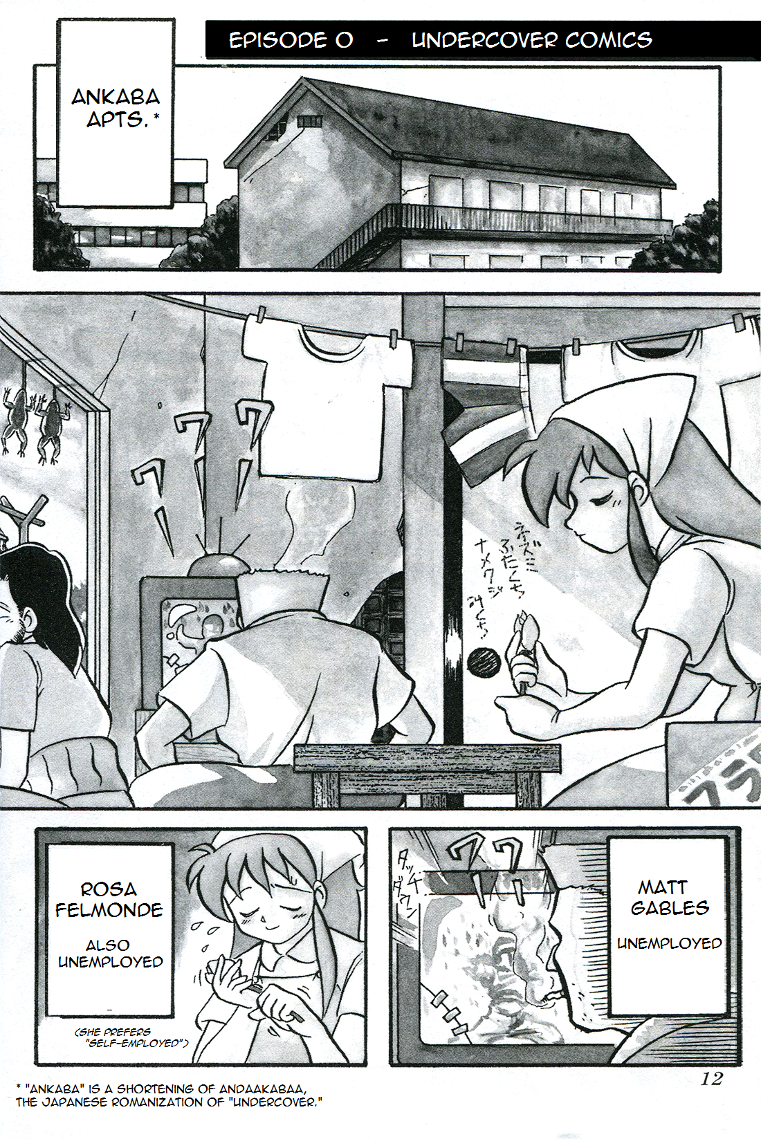 Undercover Cops 第2页