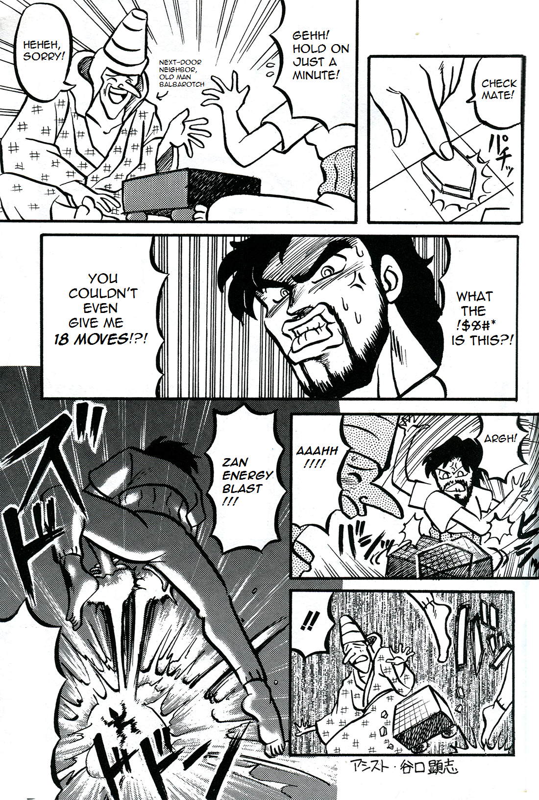 Undercover Cops 第3页