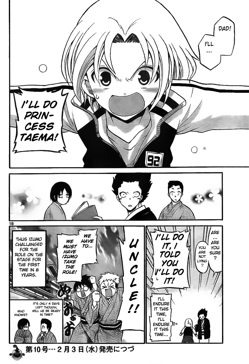 Kunisaki Izumo no Jijou Conditions of an Adult Princess' Charm 第18页