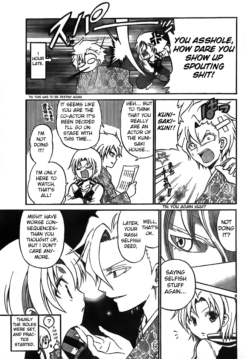 Kunisaki Izumo no Jijou Conditions of an Adult Princess' Charm 第9页