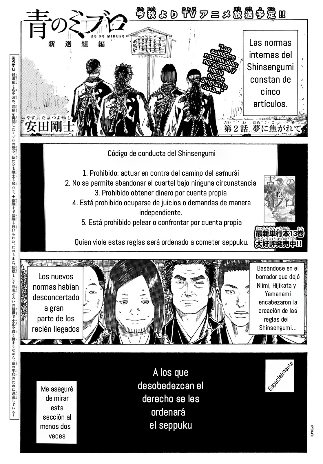 Ao no Miburo —Shinsengumi Hen— Anhelando un sueño 第1页
