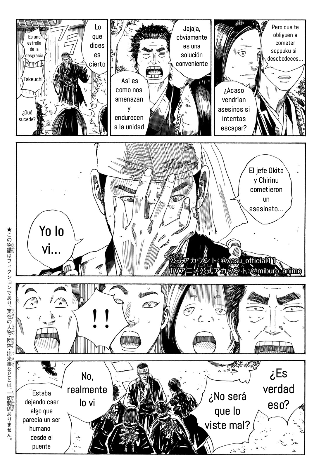 Ao no Miburo —Shinsengumi Hen— Anhelando un sueño 第2页