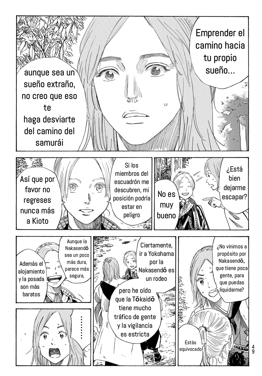 Ao no Miburo —Shinsengumi Hen— Anhelando un sueño 第15页