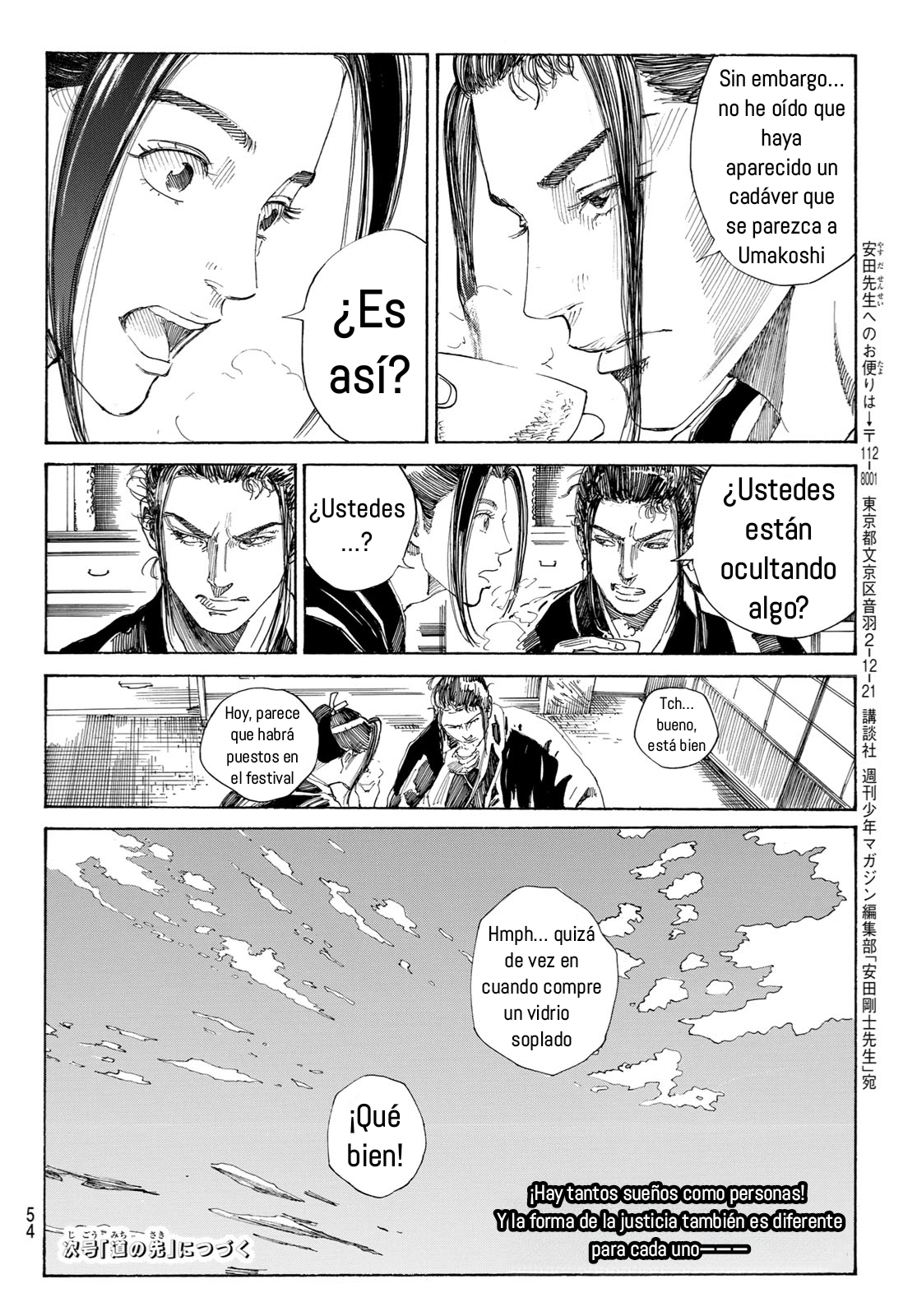 Ao no Miburo —Shinsengumi Hen— Anhelando un sueño 第20页