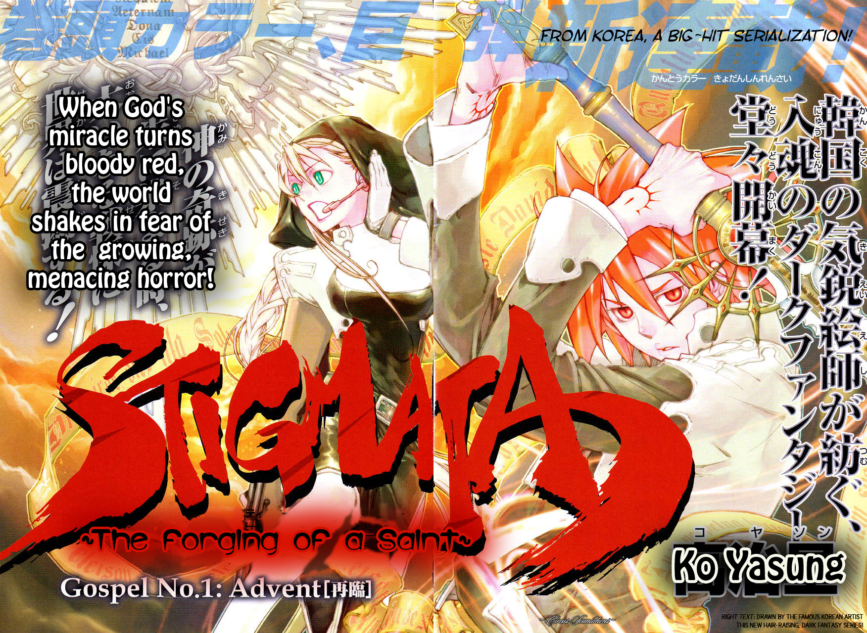 Stigmata 第3页