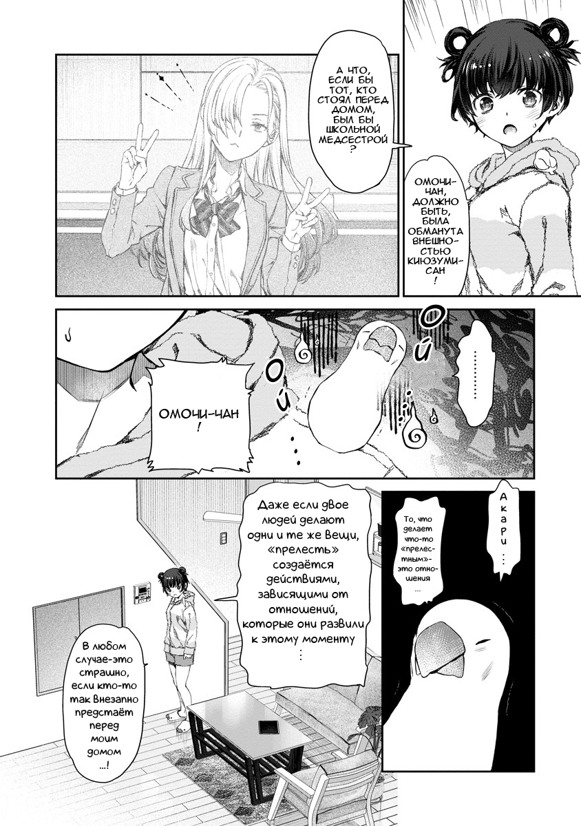 Yuri Yuri Panic ~Touto Sugiru Jian ga Hassei Shiteimasu!~ Жареная курочка с хрустящей корочкой 第13页