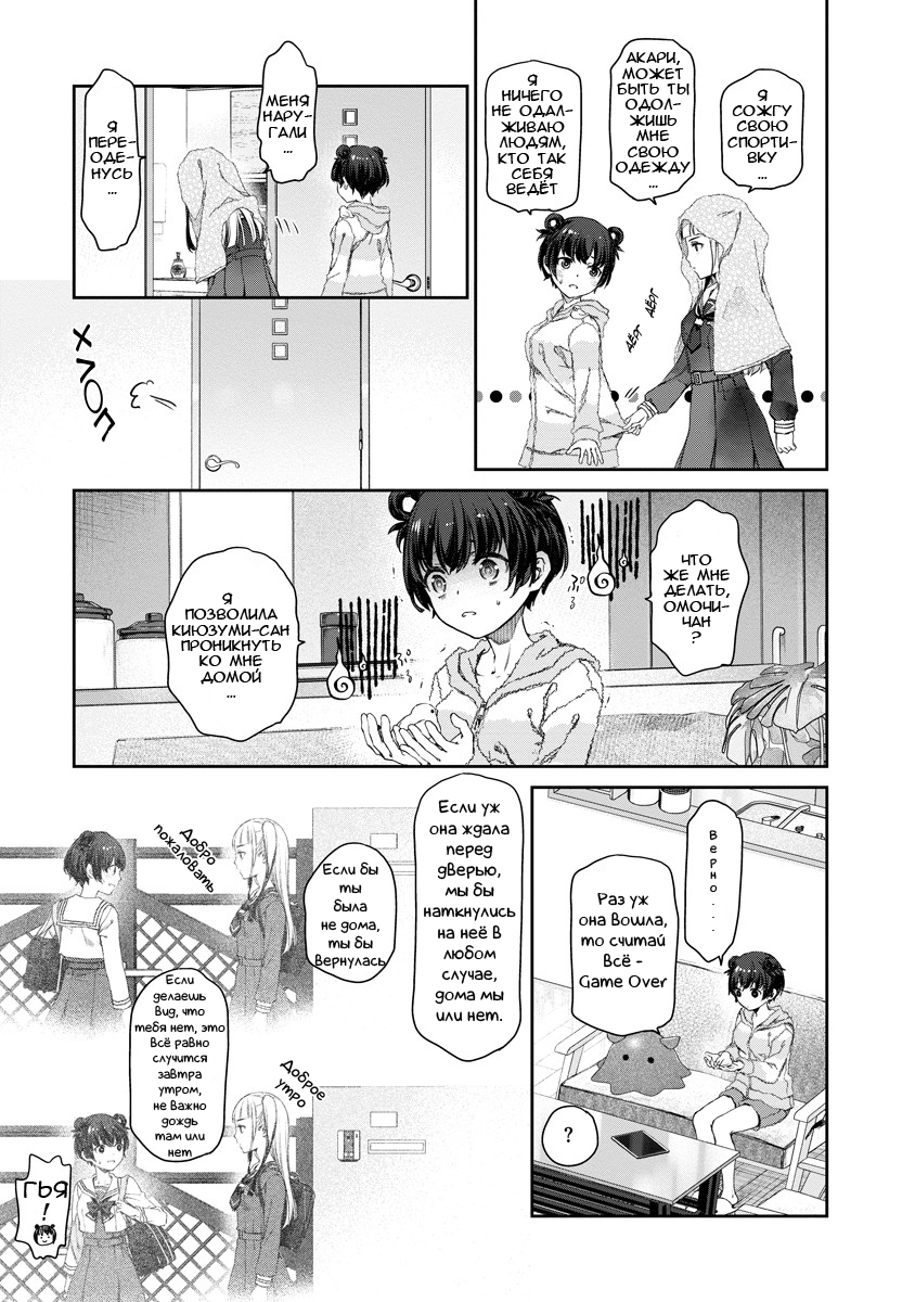 Yuri Yuri Panic ~Touto Sugiru Jian ga Hassei Shiteimasu!~ Жареная курочка с хрустящей корочкой 第18页