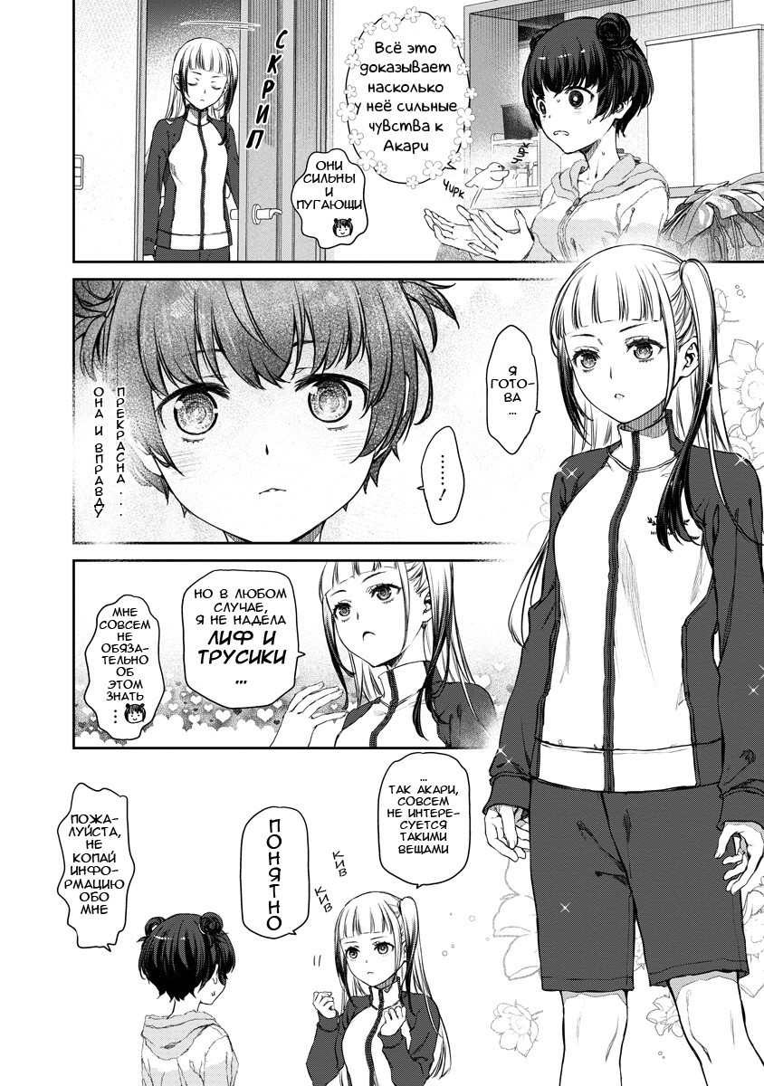 Yuri Yuri Panic ~Touto Sugiru Jian ga Hassei Shiteimasu!~ Жареная курочка с хрустящей корочкой 第19页