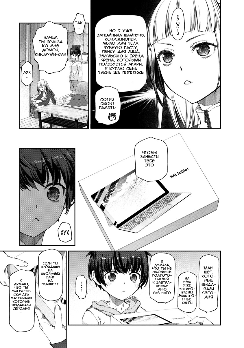 Yuri Yuri Panic ~Touto Sugiru Jian ga Hassei Shiteimasu!~ Жареная курочка с хрустящей корочкой 第20页